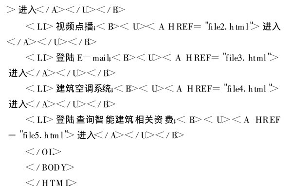 智能樓宇控制系統基于TCP/IP協議的網絡編程！